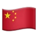 Китай