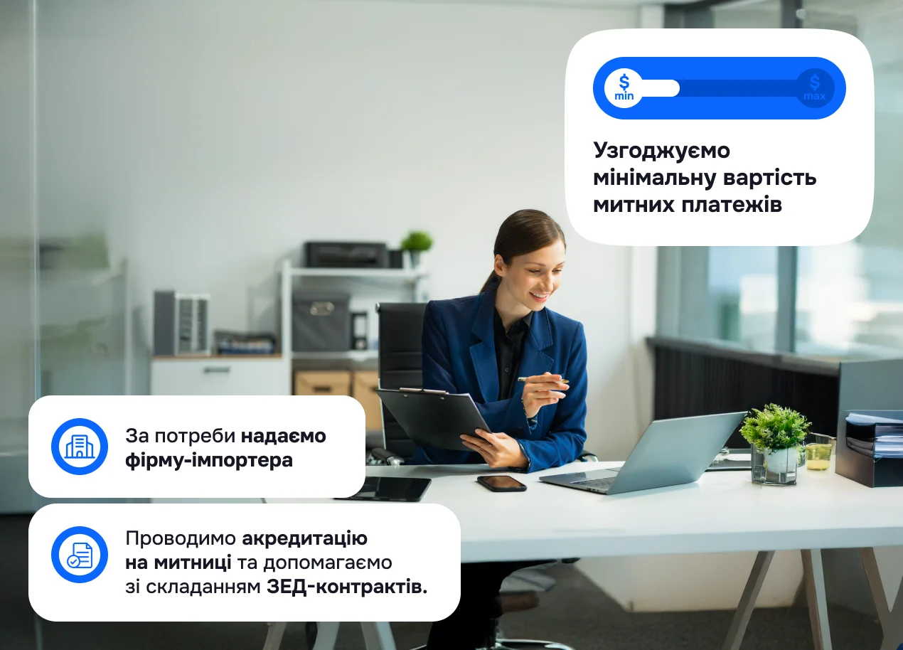 Про послугу